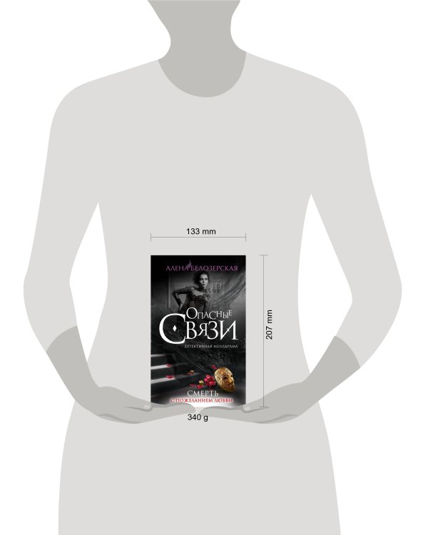 Дополнительное изображение книги «Смерть с пожеланием любви»