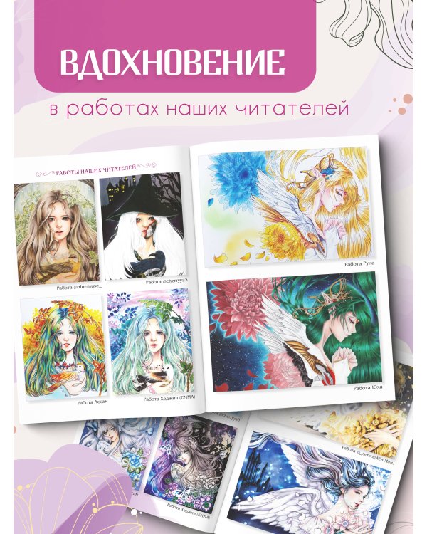Девушки и музыка. Раскраска
