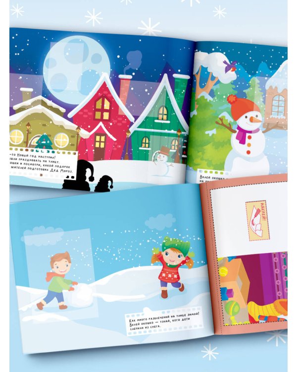 Новый год. Оживи картинки