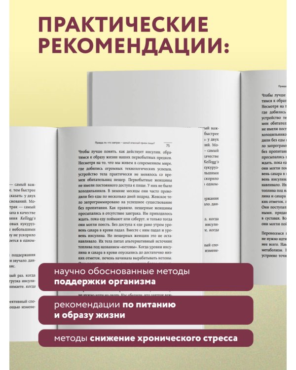 Женский гормон. Программа из пяти шагов для бережной перезагрузки здоровья и молодости