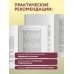 Женский гормон. Программа из пяти шагов для бережной перезагрузки здоровья и молодости