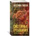 Системные требования, или Песня невинности, она же — опыта