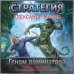 Дополнительное изображение книги «Геном доминатора»