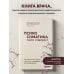 Психосоматика: тело говорит. Как научиться слушать свое тело и подобрать ключ к его исцелению (с мультиформатной картой внутри)