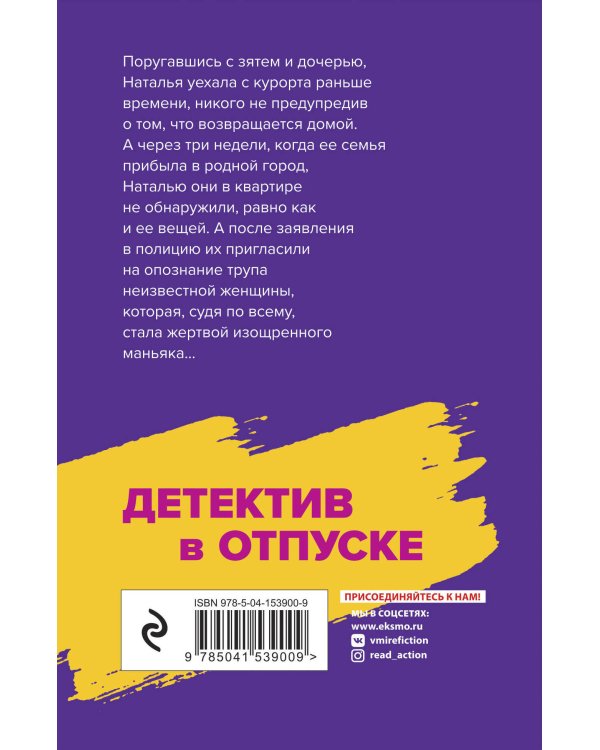 Вкус запретного плода