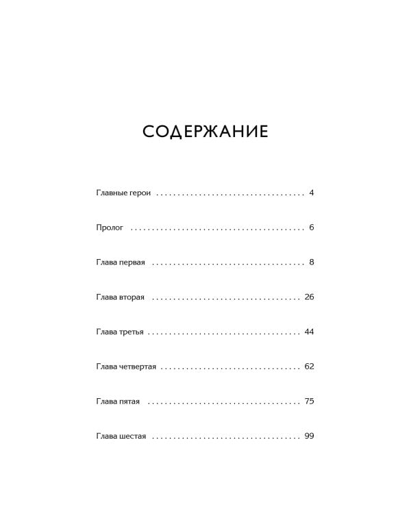 Книга братьев Юй. Том 1. Дело о дикой кошке