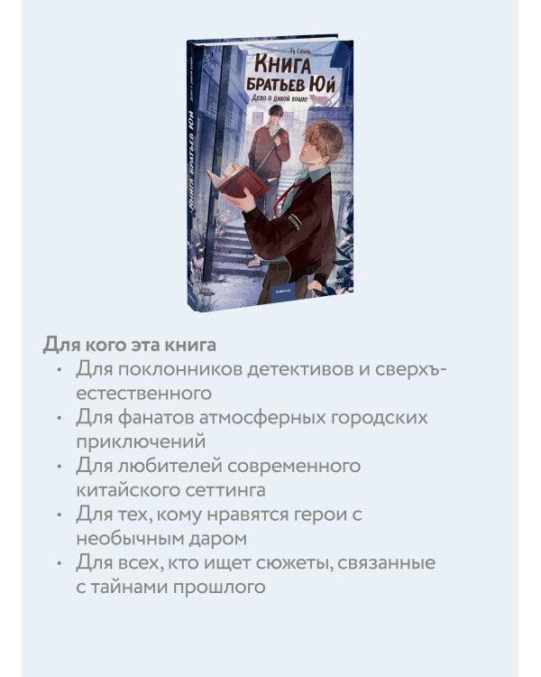 Книга братьев Юй. Том 1. Дело о дикой кошке