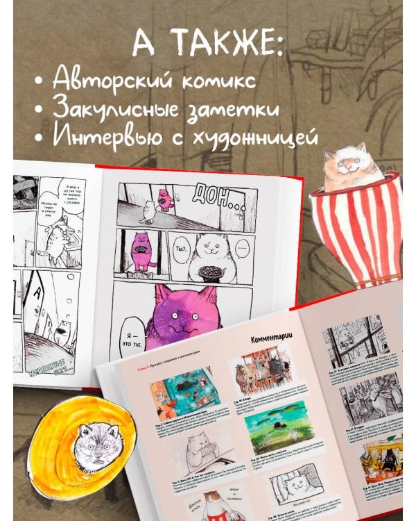 Жизнь продолжается. Артбук Кэти Лэм