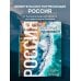 Россия, которая удивляет! Путешествие по бескрайним просторам страны в снимках Павла Матвеева