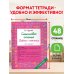 Дополнительное изображение книги «Смысловое чтение. Работа с текстом. 2 класс»