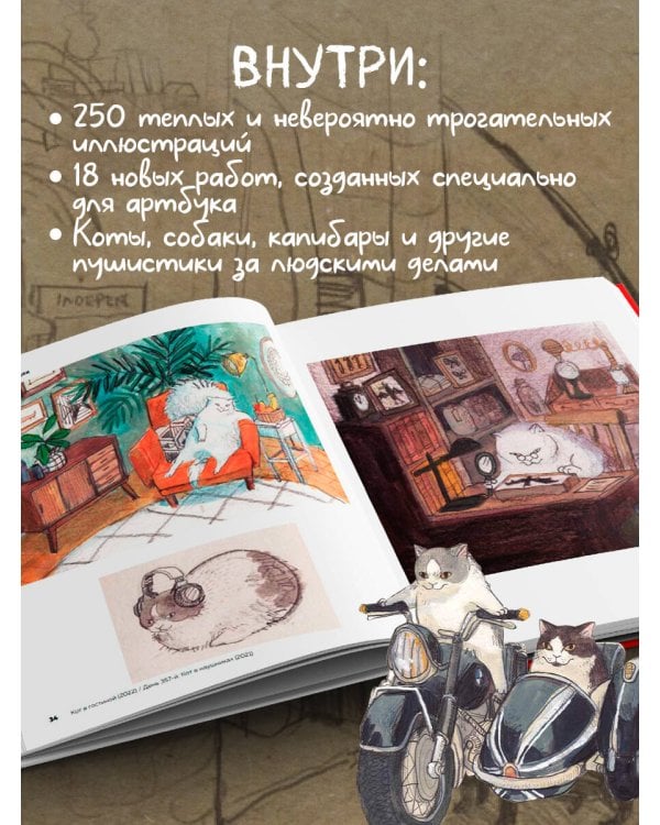 Жизнь продолжается. Артбук Кэти Лэм