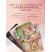 Женский круг Берегиня. Метафорические ассоциативные карты для решения проблем, поддержки в трудных ситуациях и обретения мудрости. Ресурсные, подарочные, обережные