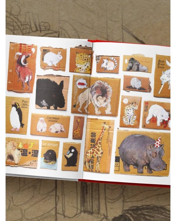 Жизнь продолжается. Артбук Кэти Лэм