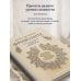 Дополнительное изображение книги «Драгоценное фриволите. Искусство плетения украшений с риволи»