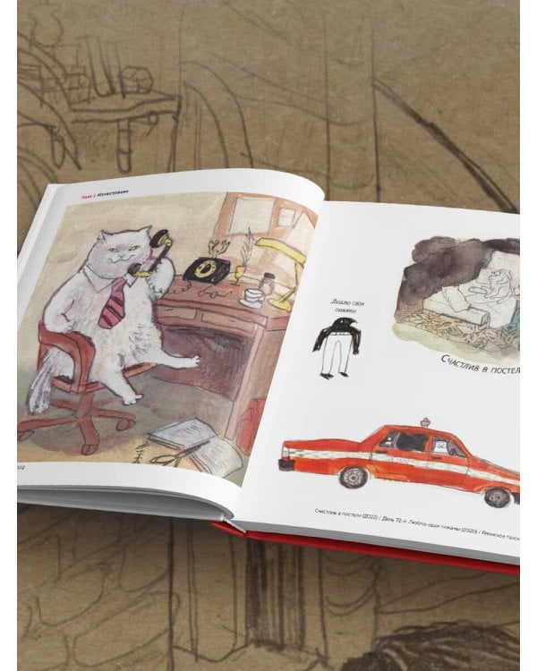 Жизнь продолжается. Артбук Кэти Лэм