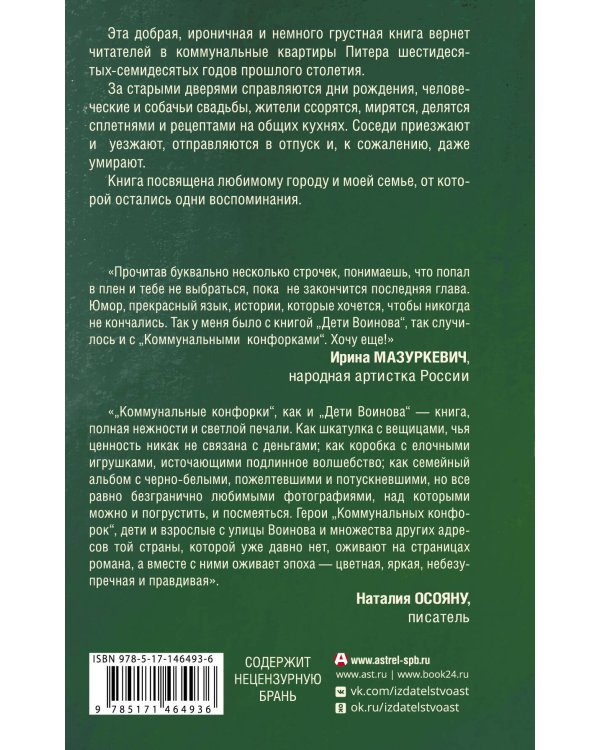 Коммунальные конфорки