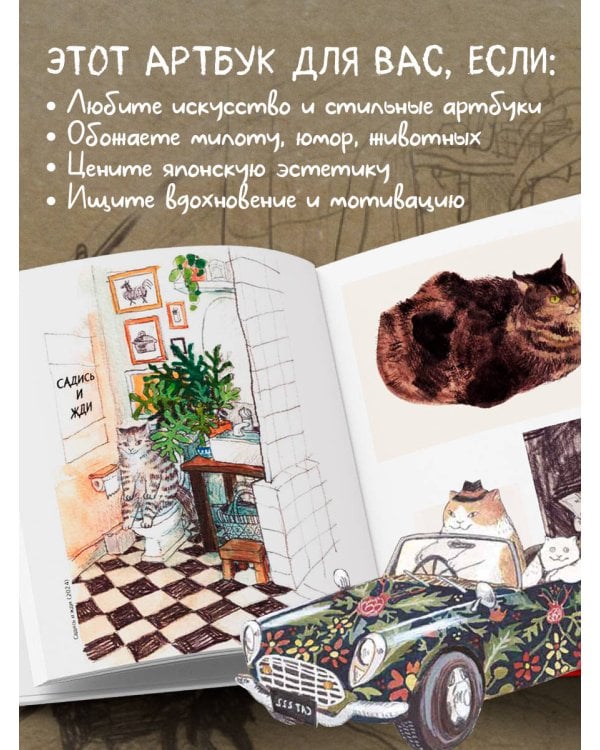 Жизнь продолжается. Артбук Кэти Лэм