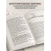 Психосоматика: тело говорит. Как научиться слушать свое тело и подобрать ключ к его исцелению (с мультиформатной картой внутри)
