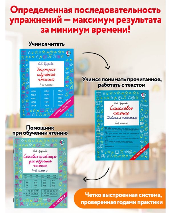 Дополнительное изображение книги «Смысловое чтение. Работа с текстом. 2 класс»