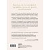 Книги, которые нужно прочитать до 35 лет Купи себе эти чертовы лилии. И другие целительные ритуалы для настройки своей жизни