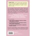 Плюс один здоровый человек. Книги о медицине от ведущих экспертов Женский гормон. Программа из пяти шагов для бережной перезагрузки здоровья и молодости