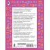 Дополнительное изображение книги «Смысловое чтение. Работа с текстом. 2 класс»