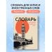 Словарь для записи иностранных слов (винтажный Лондон)