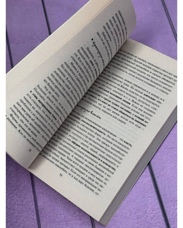 Как быть, когда все не так, как хочется