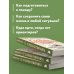 Основы бушкрафта. Современное руководство по искусству выживания в дикой природе (3-е изд.)