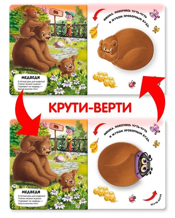Превращения в зоопарке