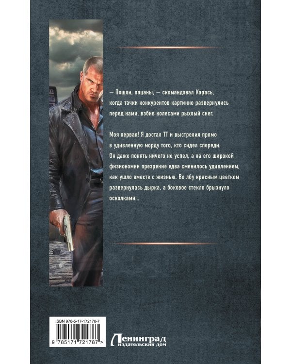 Лихие. Бригадир