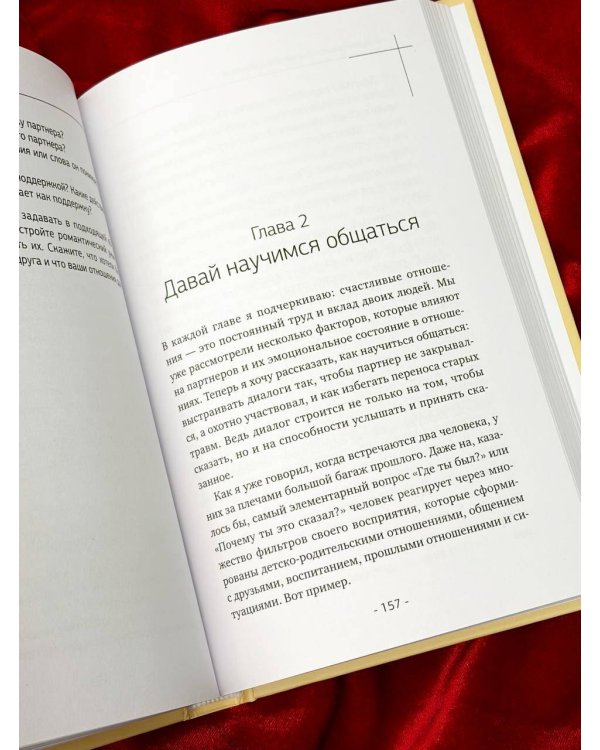 Бережно быть вместе. Второе дыхание любви, или как пережить эмоциональное выгорание в отношениях