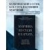 Лучшее от Хелен Анделин. Книги-бестселлеры о женственности Мужчина из стали и бархата. Как научиться понимать свою женщину и стать идеальным мужем