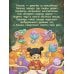 Дополнительное изображение книги «Гуйлинь. Китайская сказка»