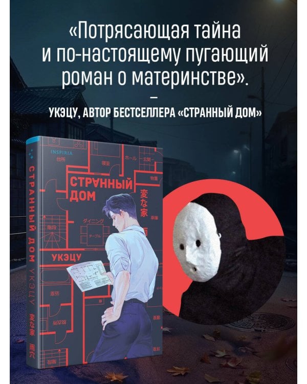 Тайна последней ночи (формат клатчбук)
