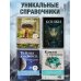 Дополнительное изображение книги «Камни и минералы»