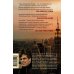 Дополнительное изображение книги «Сады диссидентов»