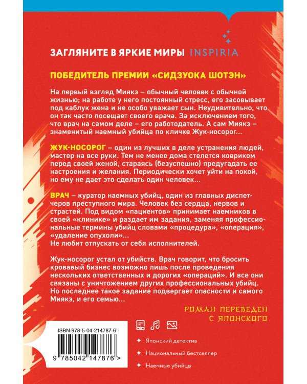 Топор богомола