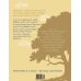 Дополнительное изображение книги «История моей семьи. Книга о самых дорогих людях»
