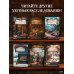 Дополнительное изображение книги «Шампанское со вкусом алиби»