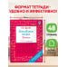 Дополнительное изображение книги «Исправляем почерк. Прописи 1-2 класс»