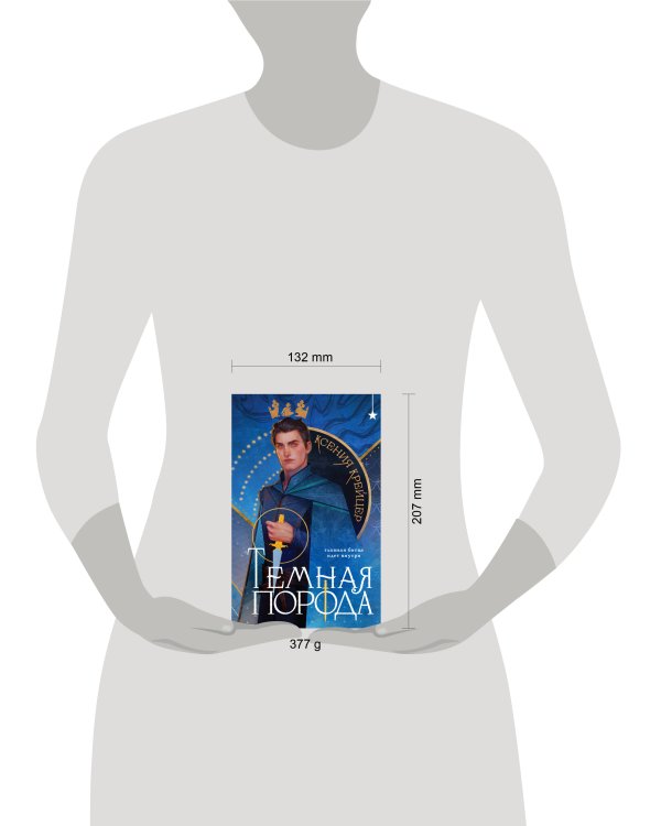 Темная порода