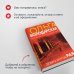 Никаких запретных тем! Остросюжетная проза О. Володарской. Новое оформление (обложка) Девять кругов рая