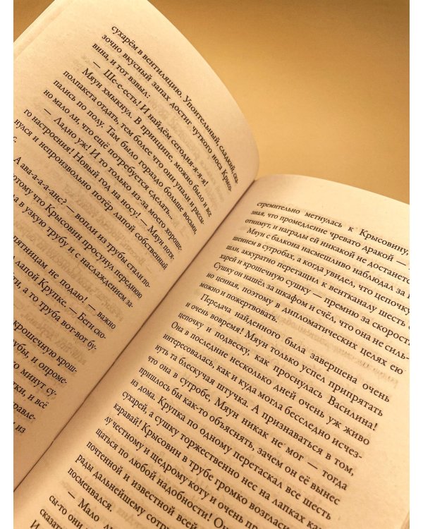 Обыкновенный говорящий кот Мяун
