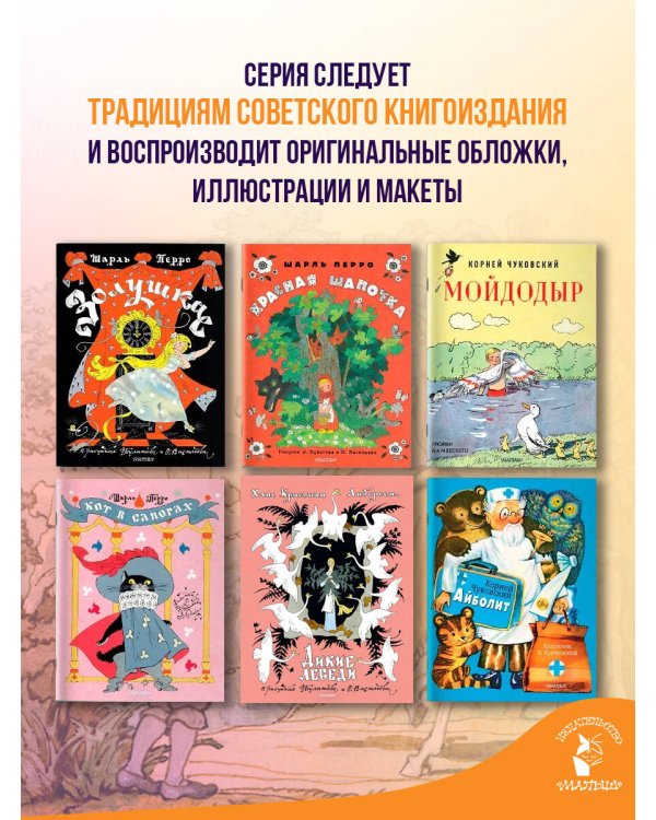 Дополнительное изображение книги «Три поросёнка. Рисунки Э. Булатова, и О. Васильева»
