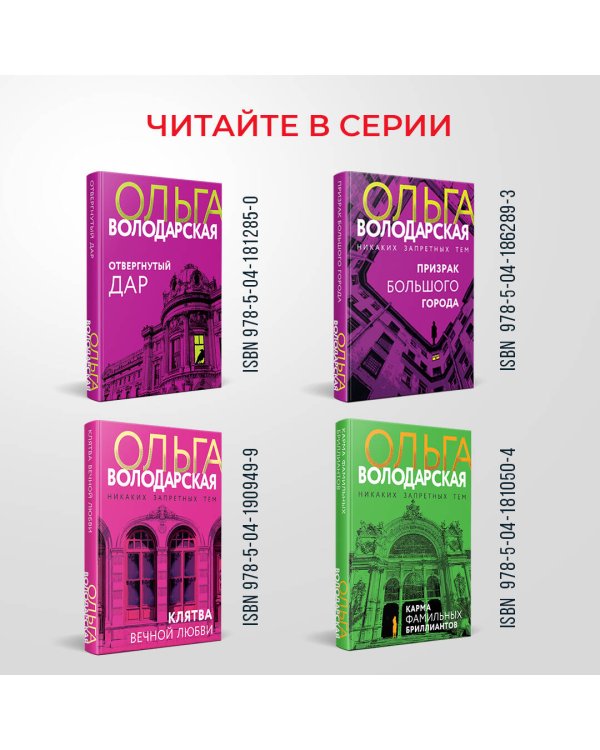 Девять кругов рая