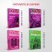 Никаких запретных тем! Остросюжетная проза О. Володарской. Новое оформление (обложка) Девять кругов рая