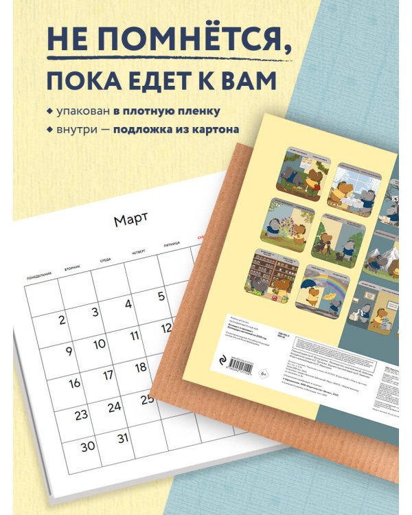 Оптимист и пессимист. Календарь настенный на 2026 год (300х300 мм)