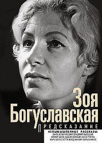 Предсказание