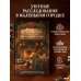 Дополнительное изображение книги «Шампанское со вкусом алиби»